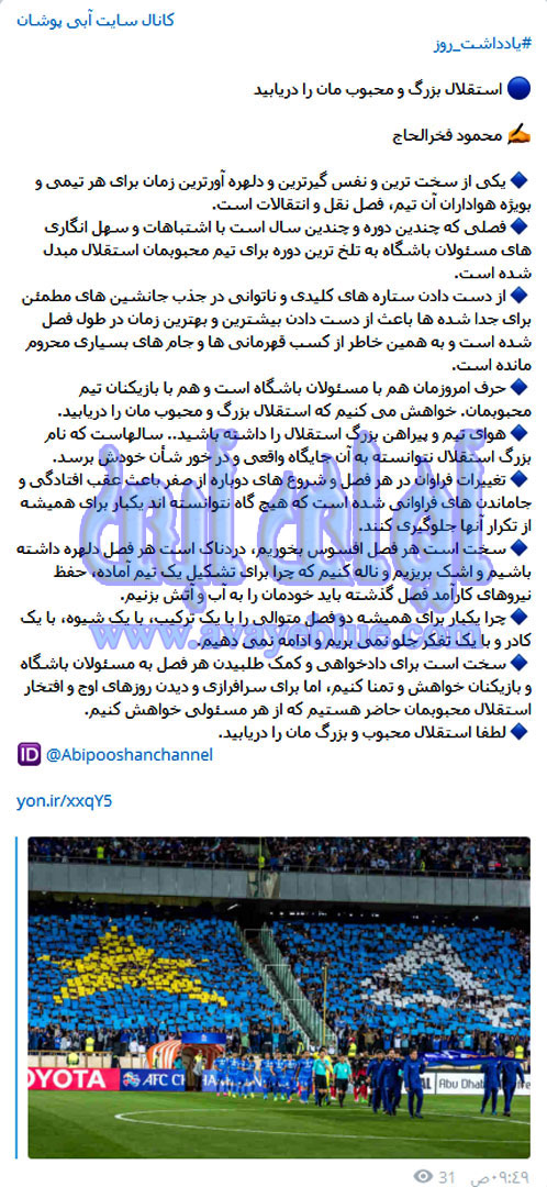 محمود فخرالحاج