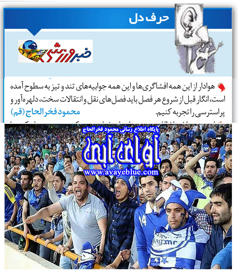 محمود فخرالحاج