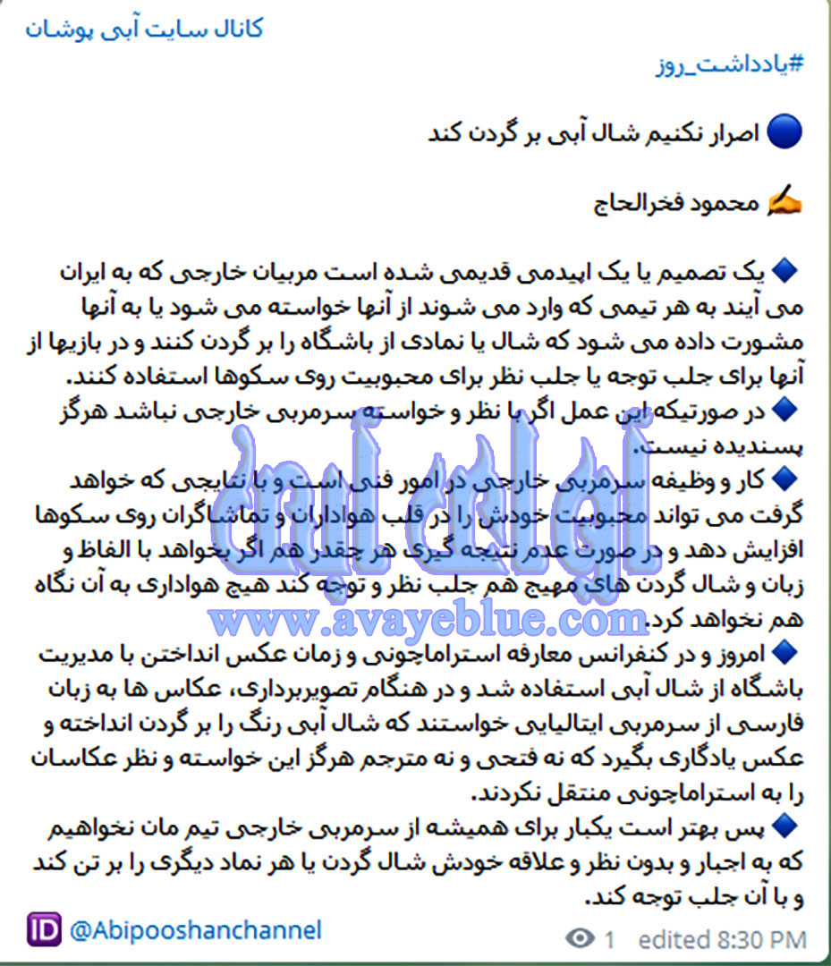 محمود فخرالحاج