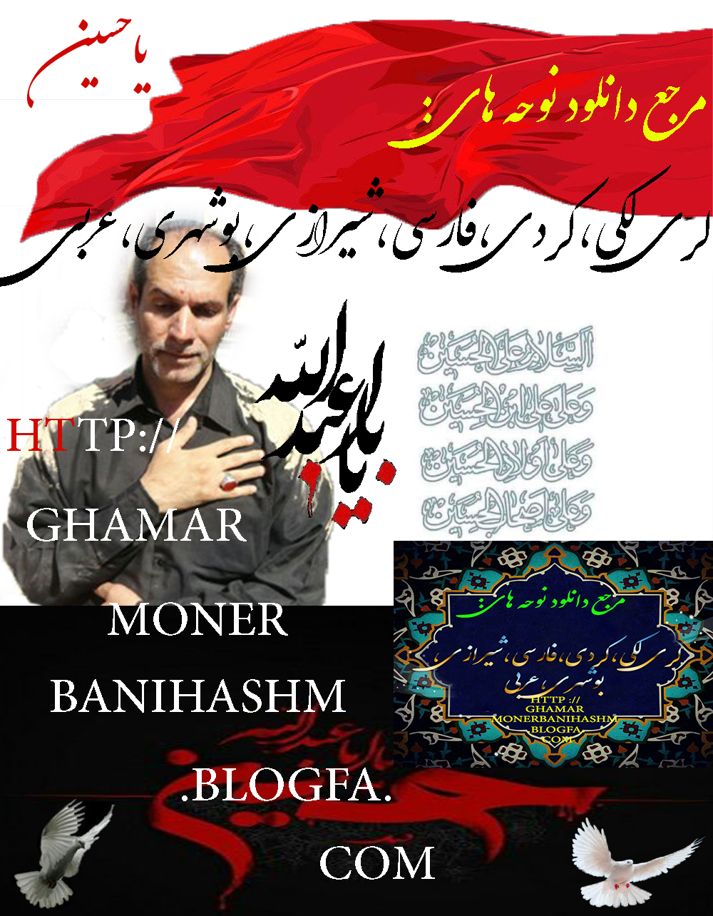  http://ghamarmonerbanihashm.blogfa.com