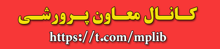 کانال معاون پرورشی 