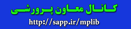 کانال معاون پرورشی