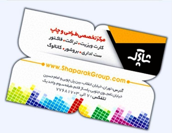 کارت ویزیت