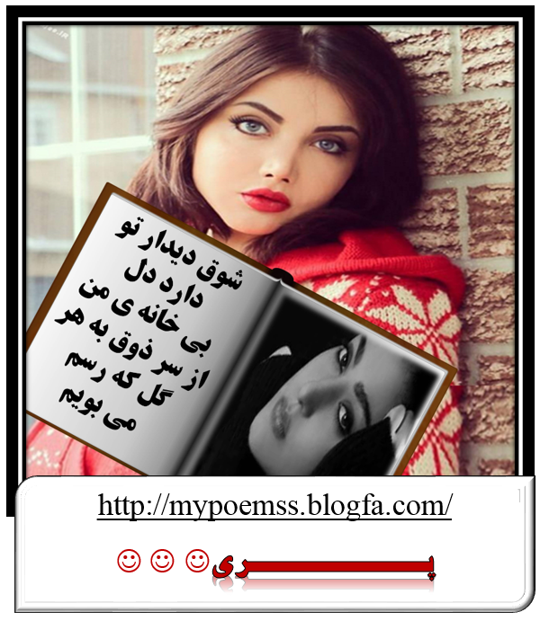 http://s8.picofile.com/file/8364841250/%D9%BE%D8%B1%DB%8C.png