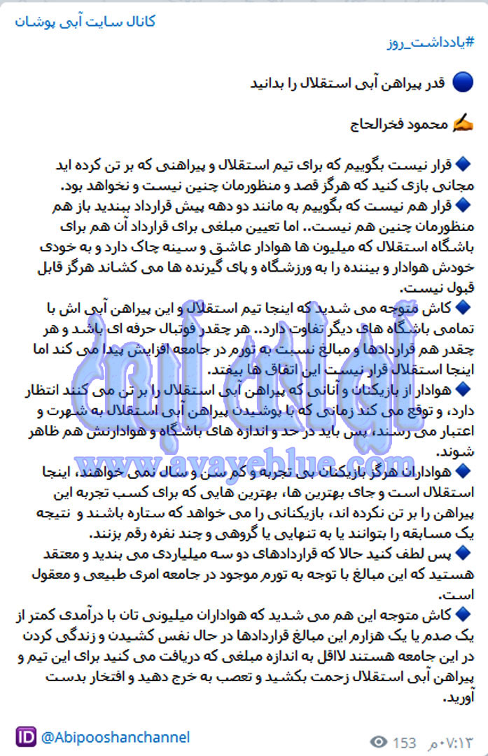 محمود فخرالحاج