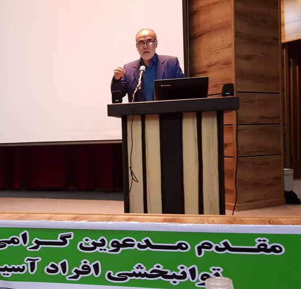 موسسه فرهنگی ورزشی و توانبخشی ایثار خراسان رضوی