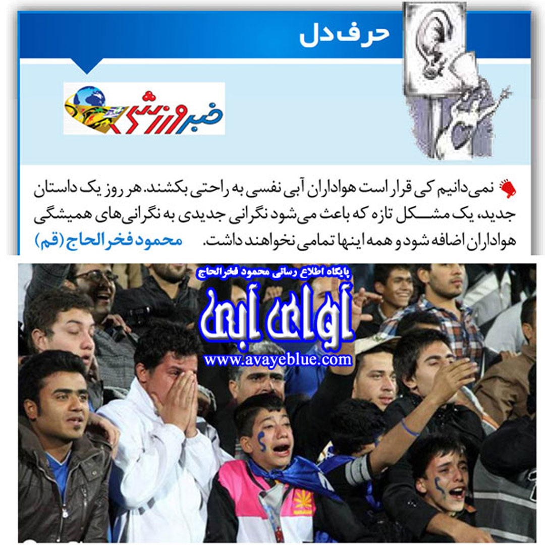 محمود فخرالحاج