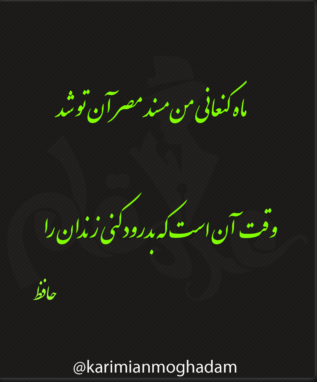 ماه کنعانی