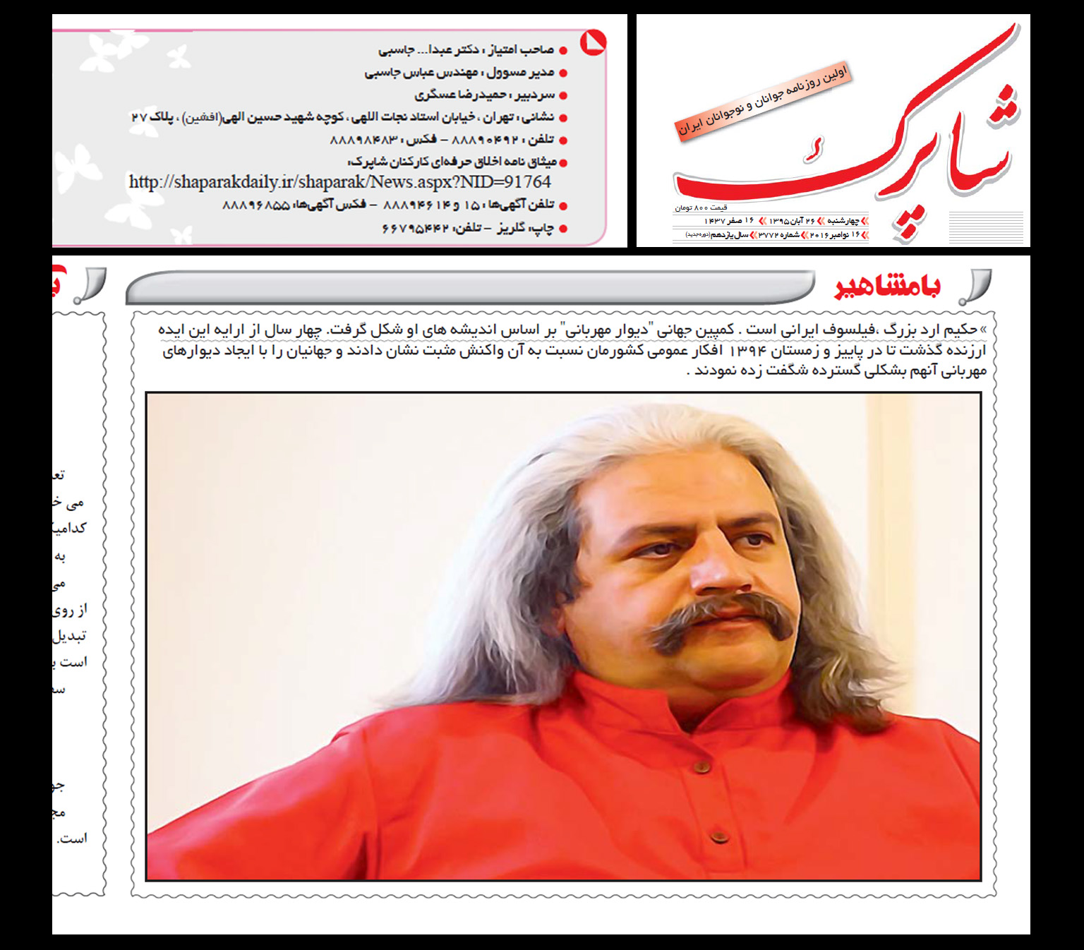 سخنان بزرگترین فیلسوف جهان، سخنرانی حکیم ارد بزرگ، بزرگترین فیلسوف جهان، حکیم ارد بزرگ، orod the great، فلسفه، فیلسوف ایرانی، بزرگترین فیلسوف معاصر، معروفترین فیلسوف جهان، فیلسوف حکیم ارد بزرگ خراسانی