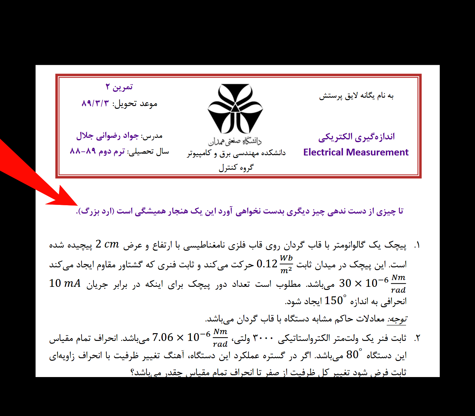 سخنان بزرگترین فیلسوف جهان، سخنرانی حکیم ارد بزرگ، بزرگترین فیلسوف جهان، حکیم ارد بزرگ، orod the great، فلسفه، فیلسوف ایرانی، بزرگترین فیلسوف معاصر، معروفترین فیلسوف جهان، فیلسوف حکیم ارد بزرگ خراسانی