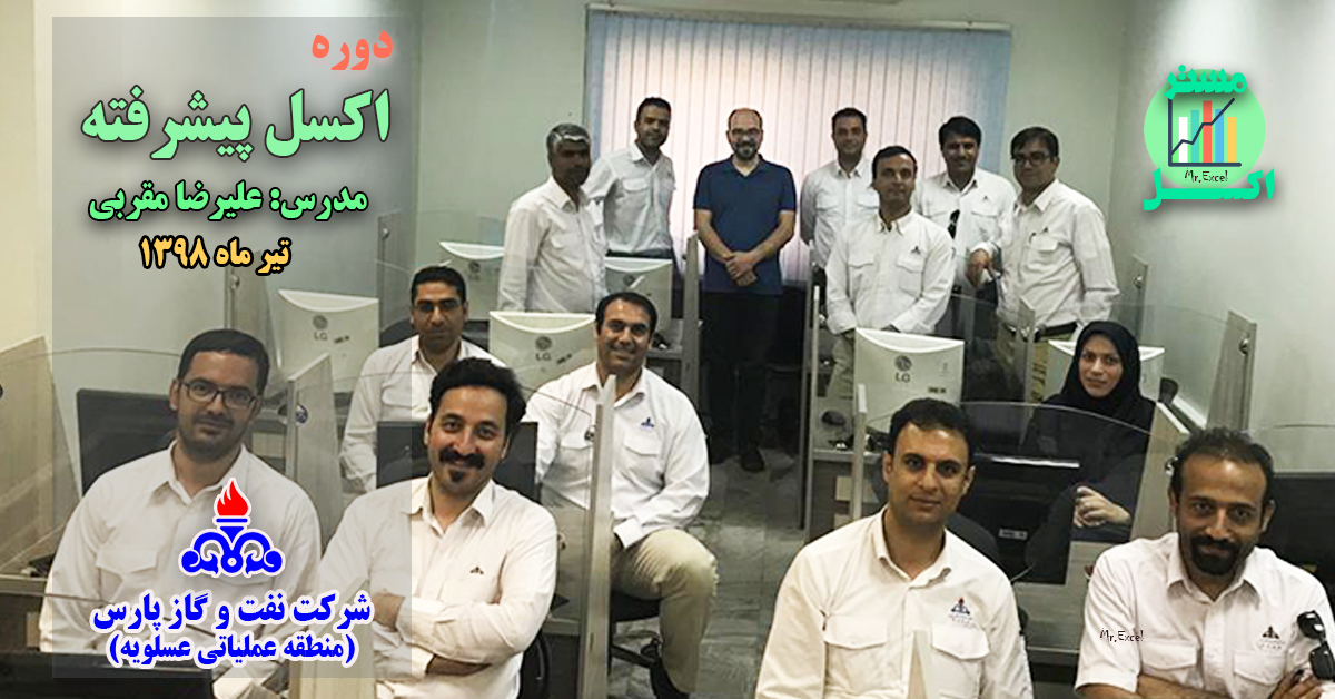 علیرضا مقربی مدرس اکسل پیشرفته