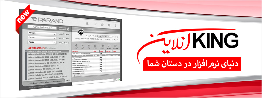 اکانت نرم افزار KING آنلاین