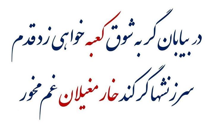 رسم زمانه این است...