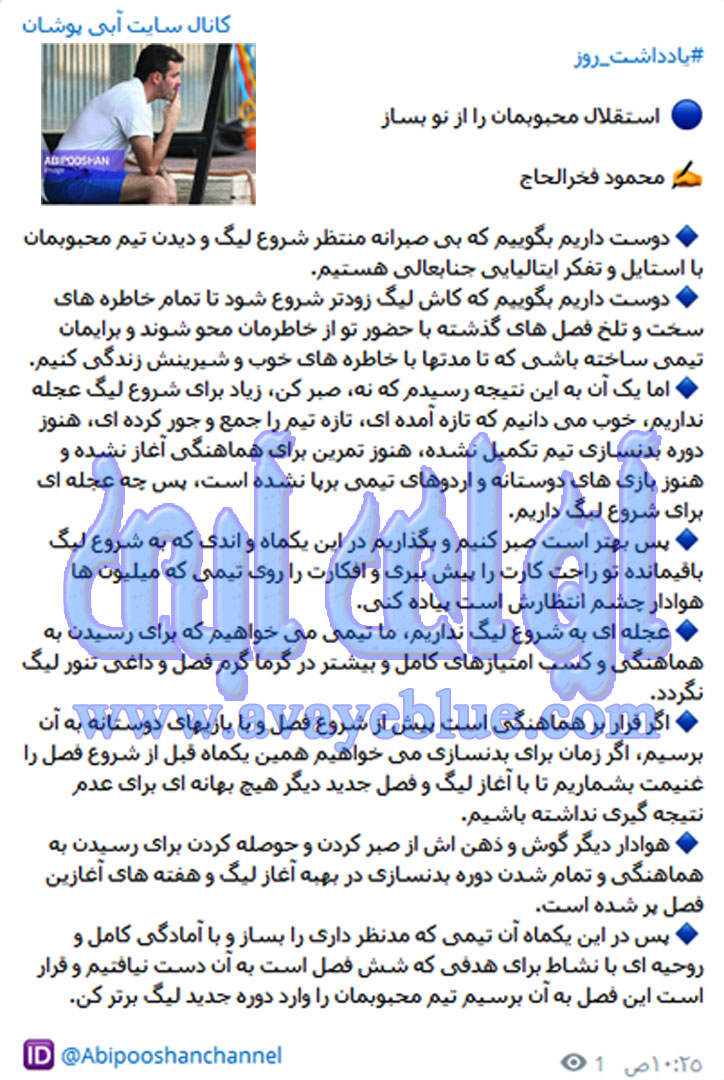 محمود فخرالحاج