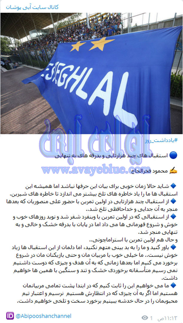 محمود فخرالحاج