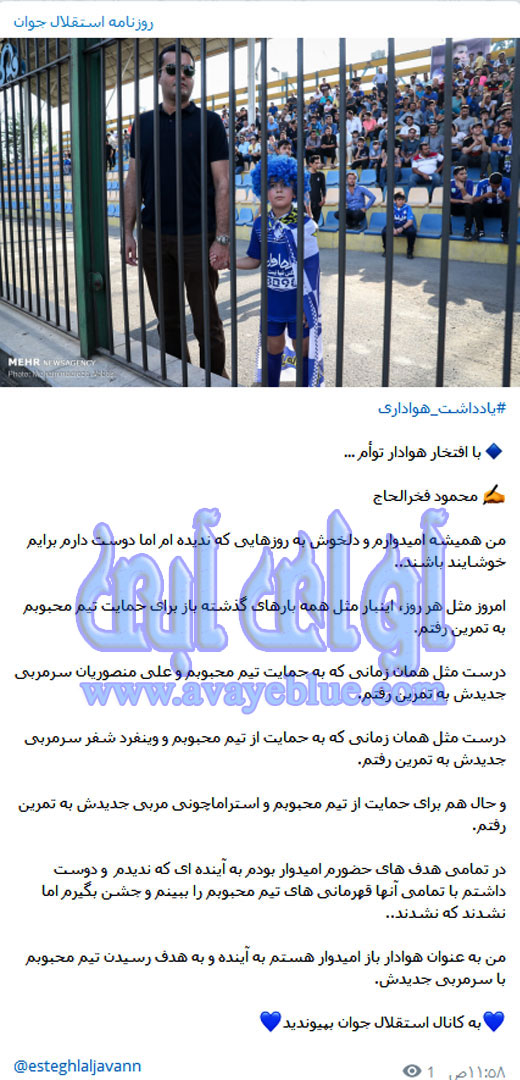 محمود فخرالحاج