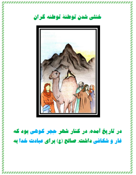 http://s8.picofile.com/file/8365702142/1.png