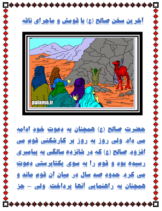 http://s8.picofile.com/file/8365811692/1.png