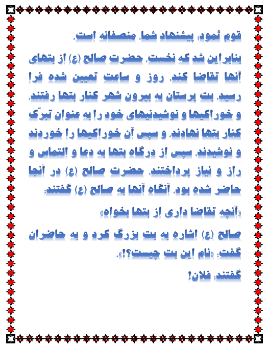 http://s8.picofile.com/file/8365811768/3.png