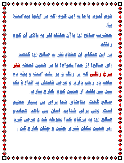 http://s8.picofile.com/file/8365811918/6.png