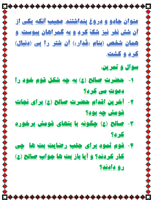 http://s8.picofile.com/file/8365812026/9.png