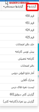 نادر سبحانی معاون اجرایی دبیرستان