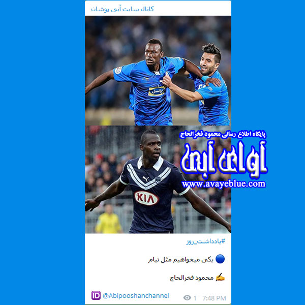 محمود فخرالحاج