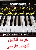 آسان نُت آسان نُت