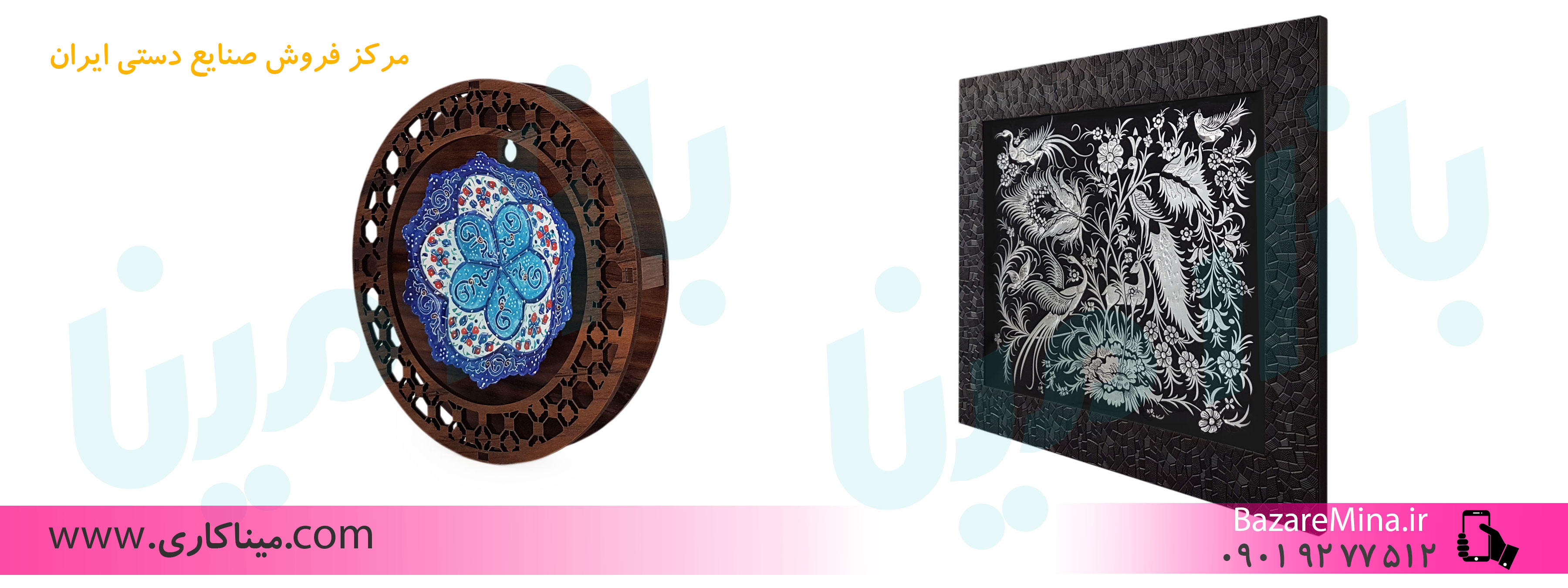 خرید عمده میناکاری