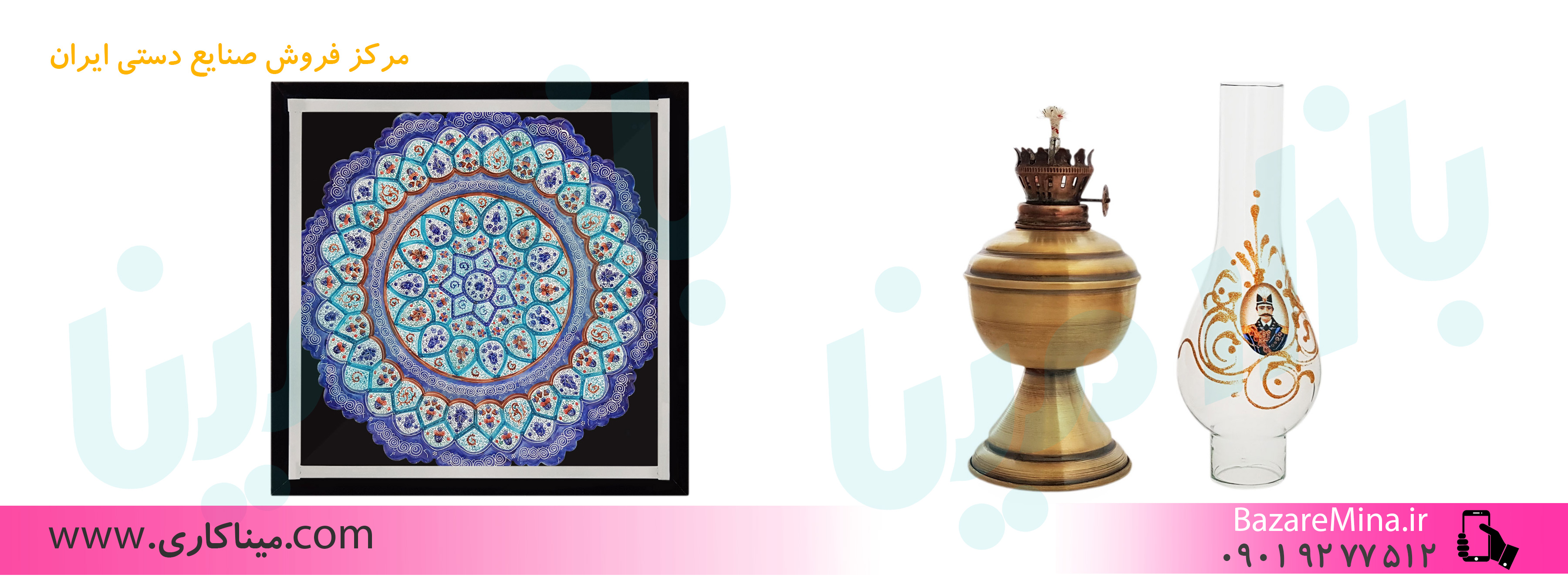 فروش عمده میناکاری در اصفهان