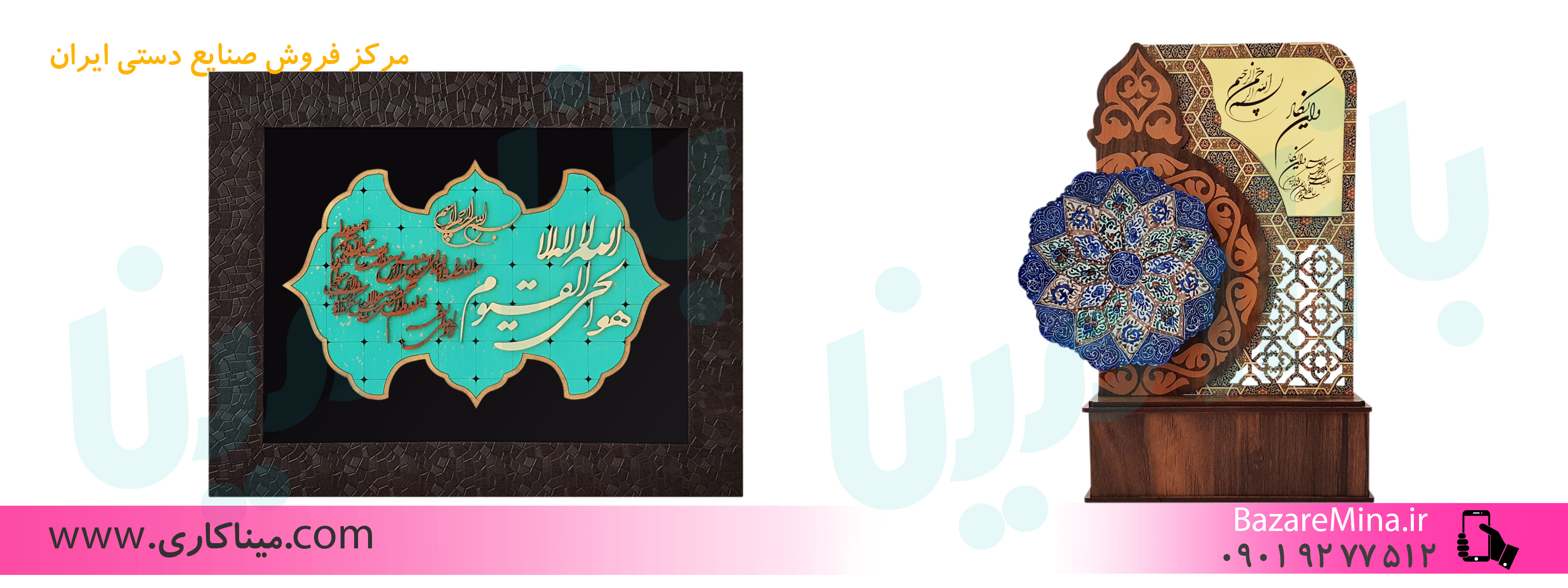 خرید صنایع دستی اصفهان