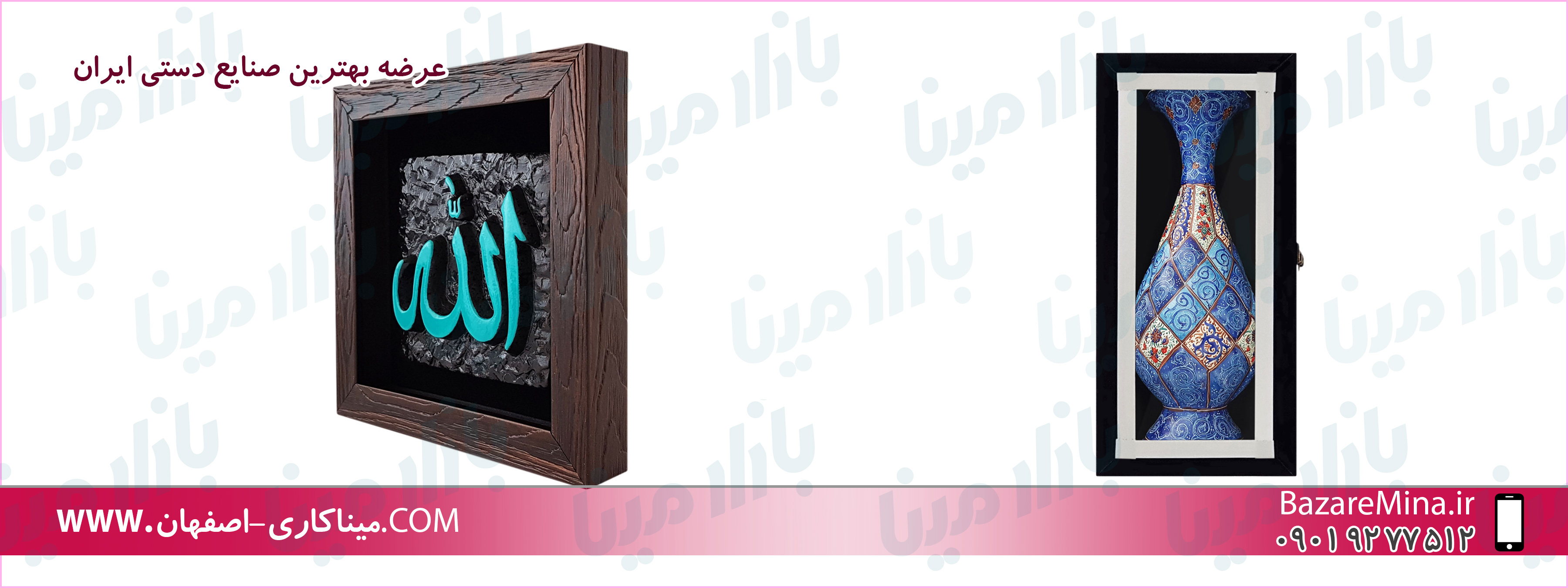 خرید ظروف میناکاری اصفهان