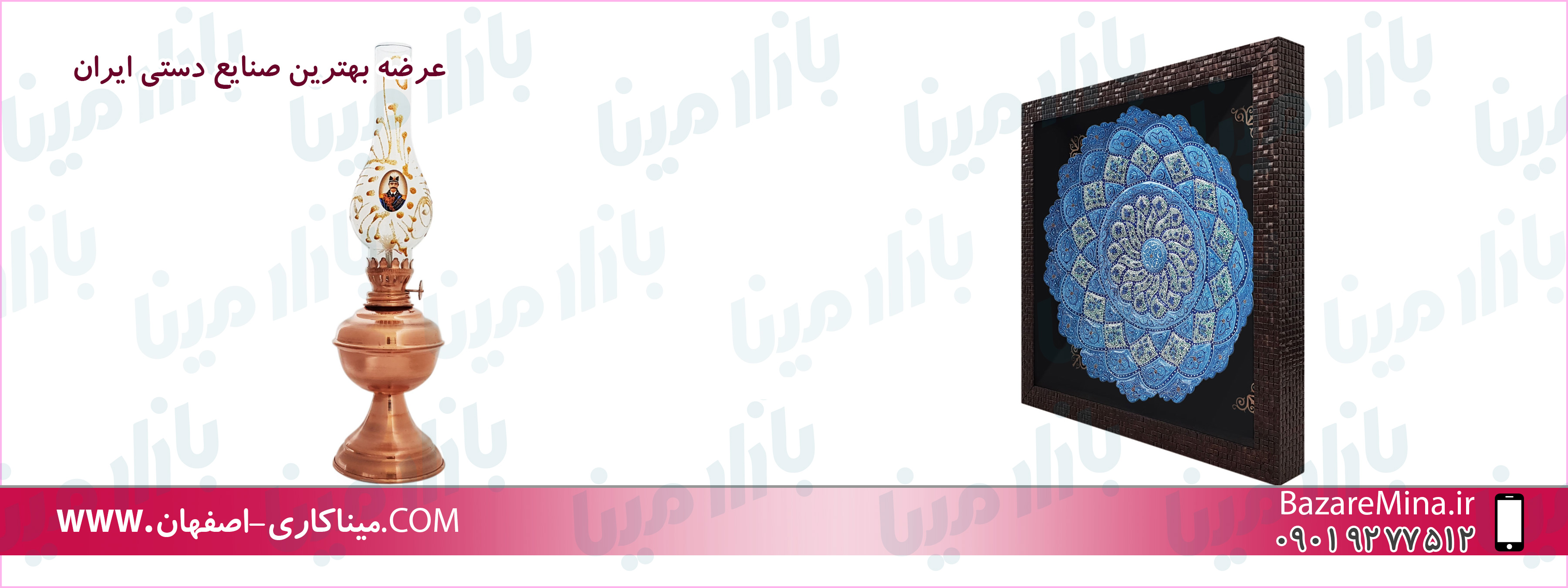 میناکاری اصفهان در تهران