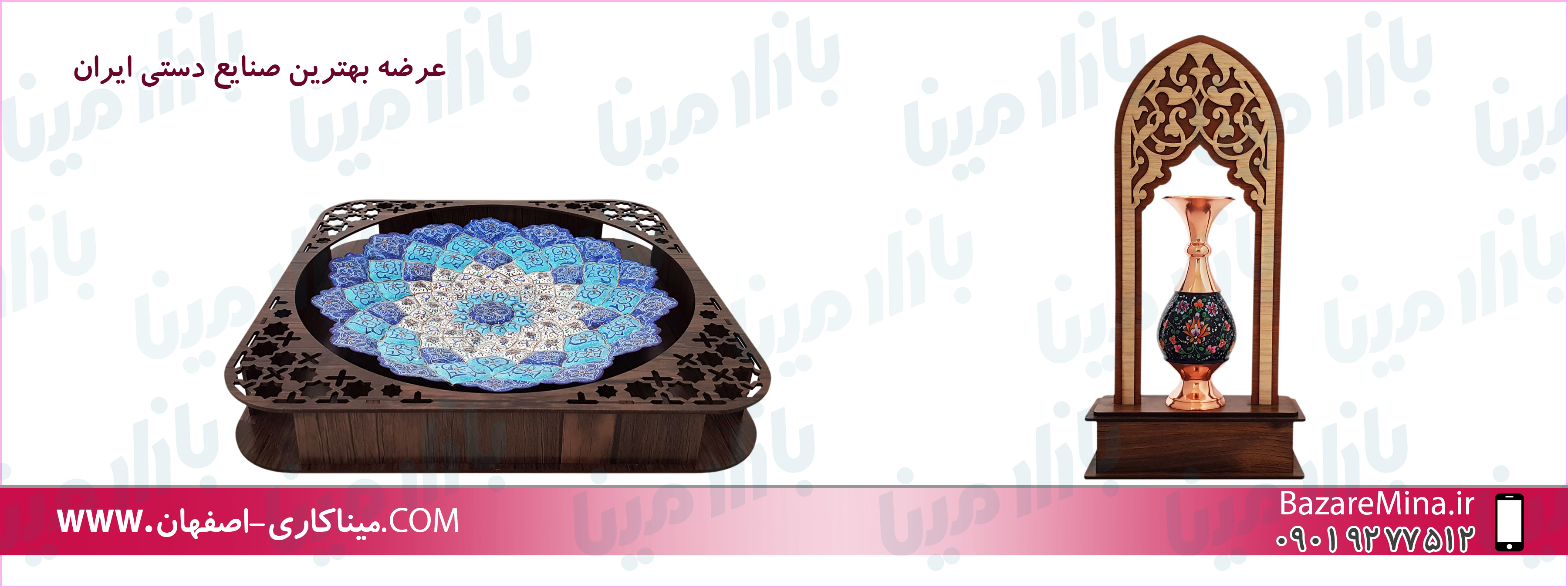 مرکز خرید و فروش میناکاری تهران