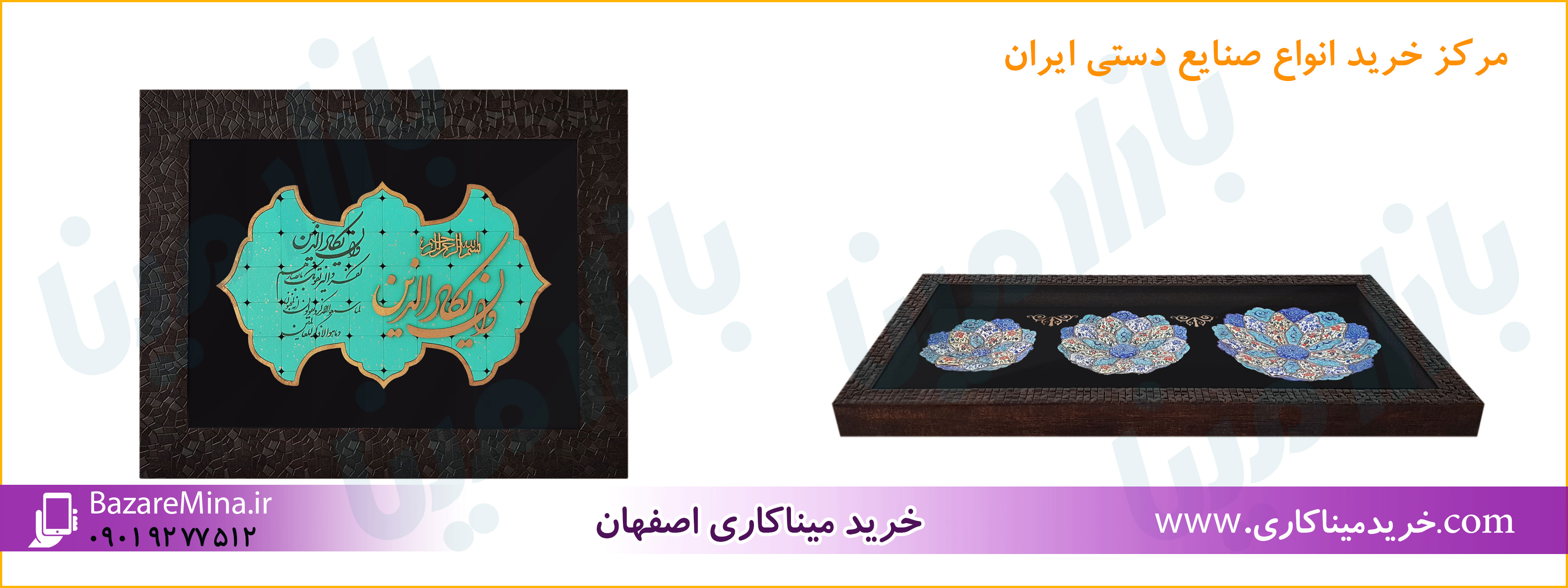 خرید میناکاری روی مس