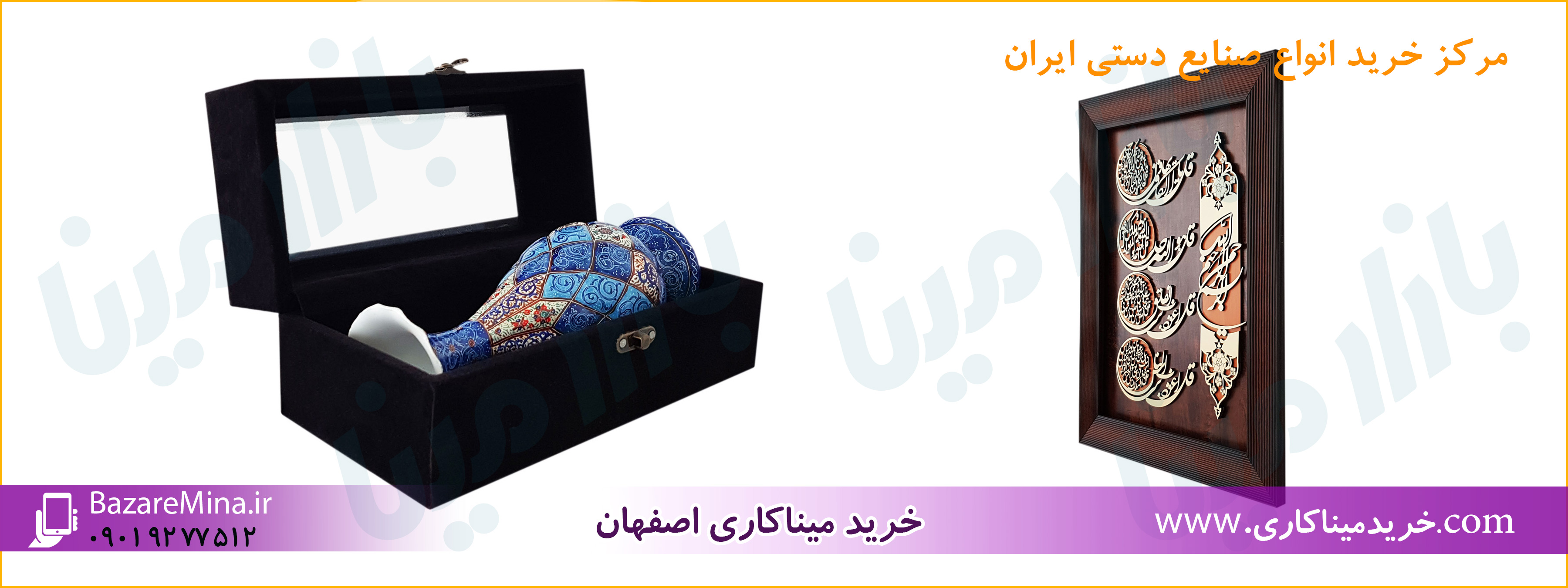 فروش میناکاری ارزان