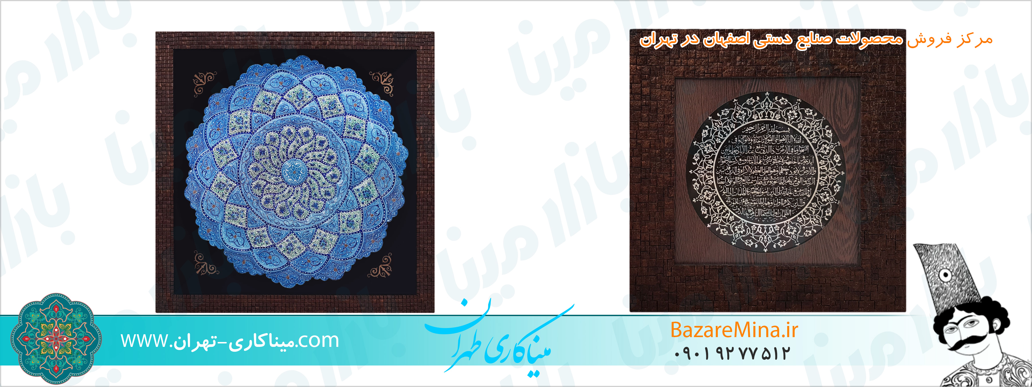 فروش صنایع دستی در تهران
