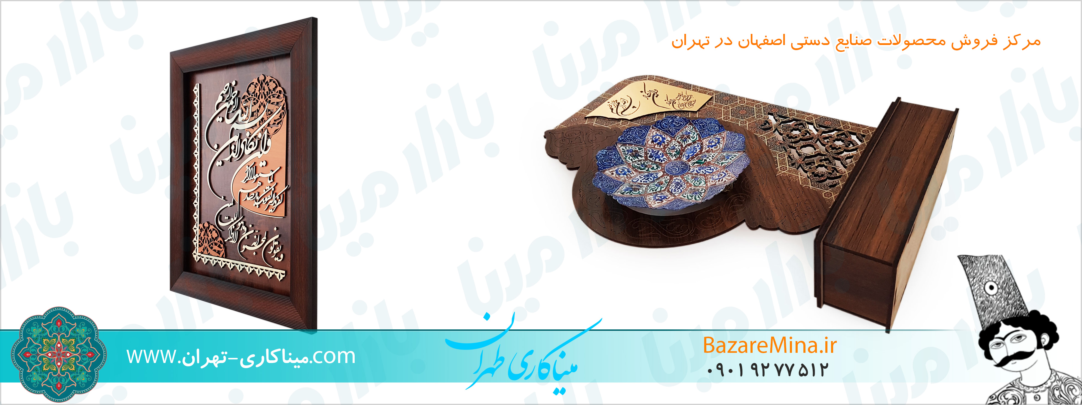 خرید میناکاری در تهران