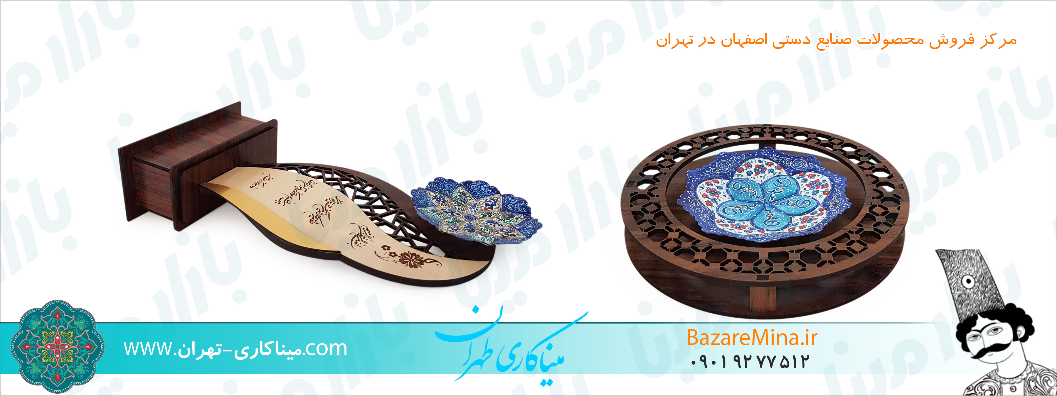 خرید ظروف میناکاری در تهران
