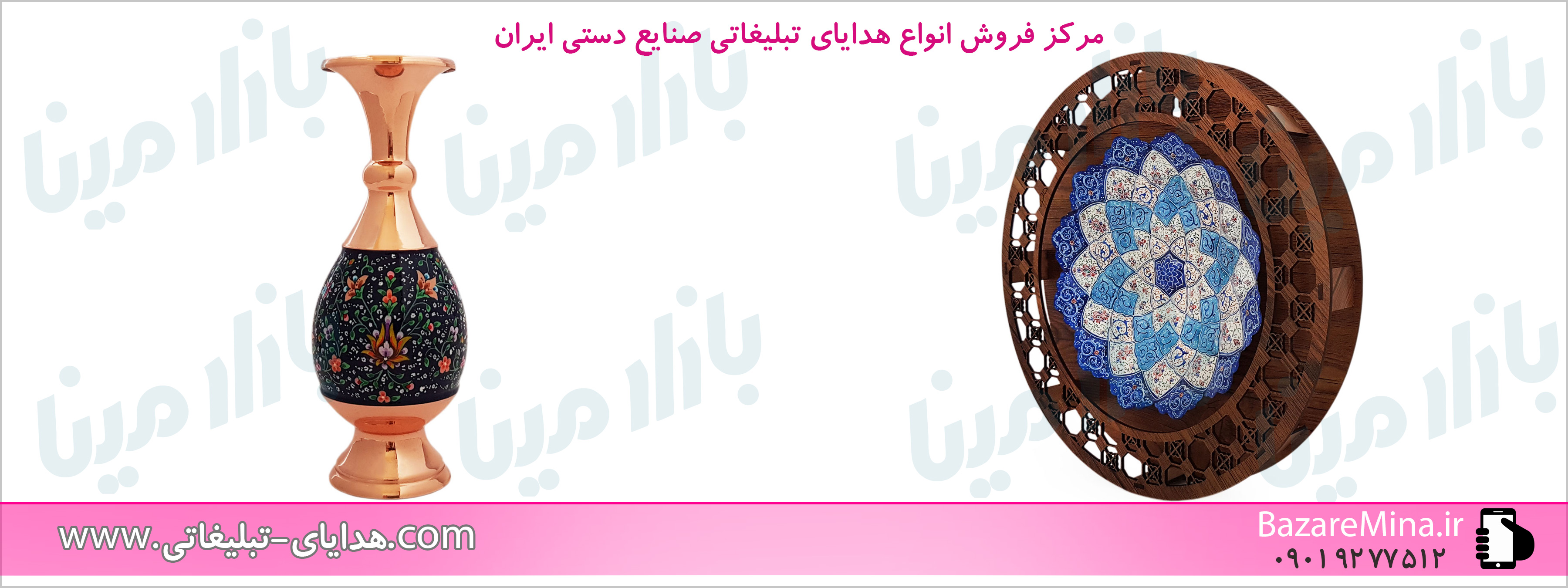 هدایای تبلیغاتی ارزان در تهران