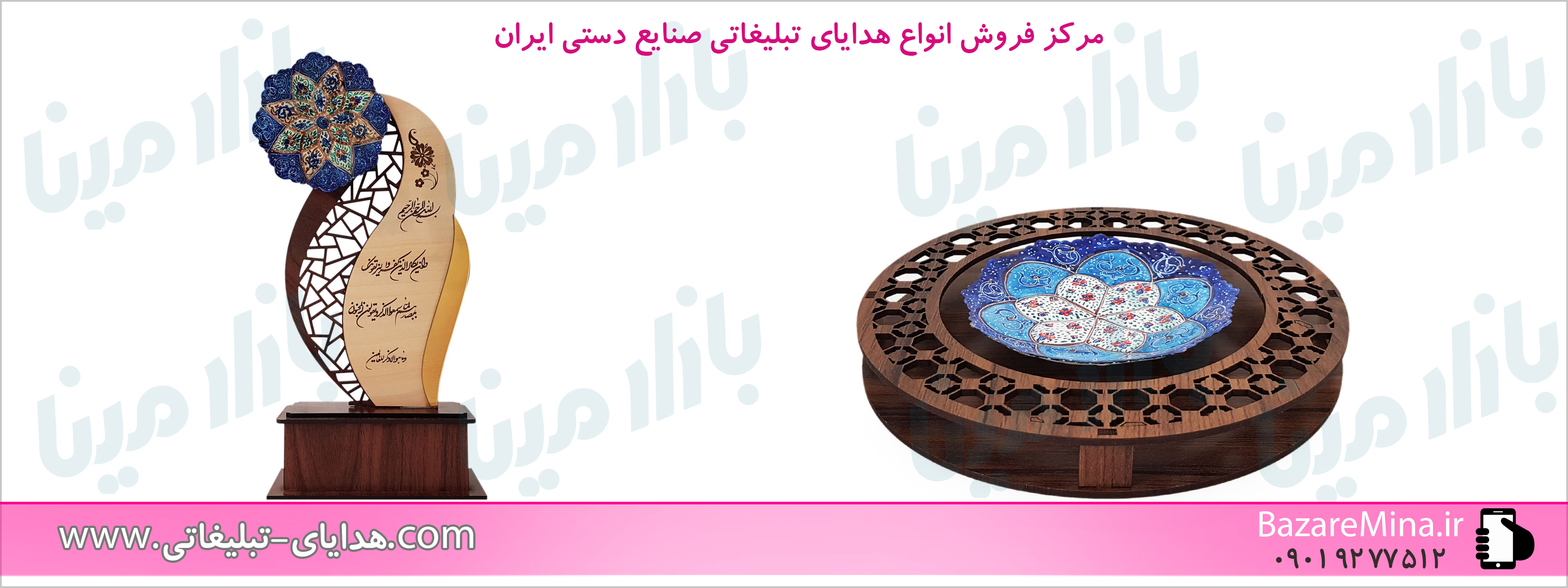 هدایای تبلیغاتی ارزان