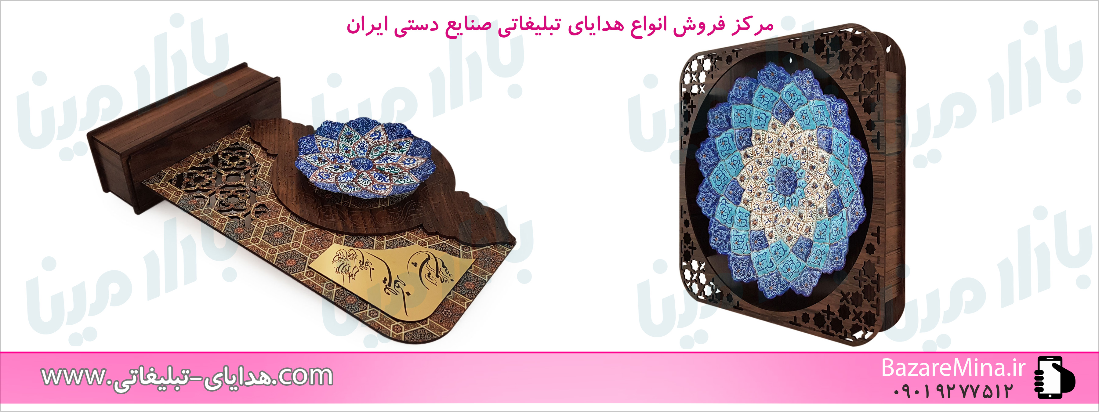 هدایای تبلیغاتی ارزان تهران