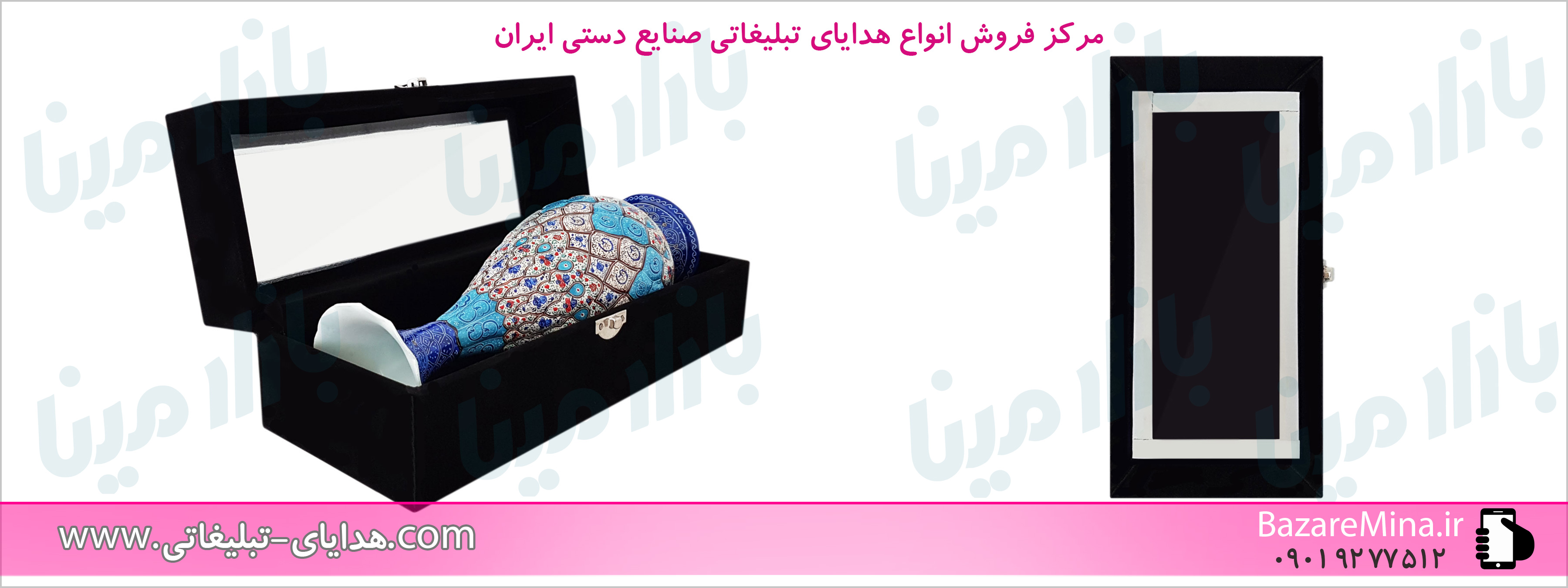 هدایای تبلیغاتی خاص