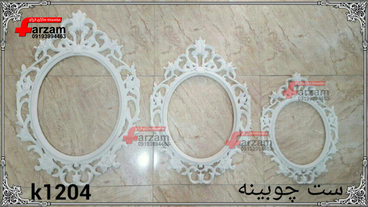 قاب آینه و دکوپاژ در سه سایز