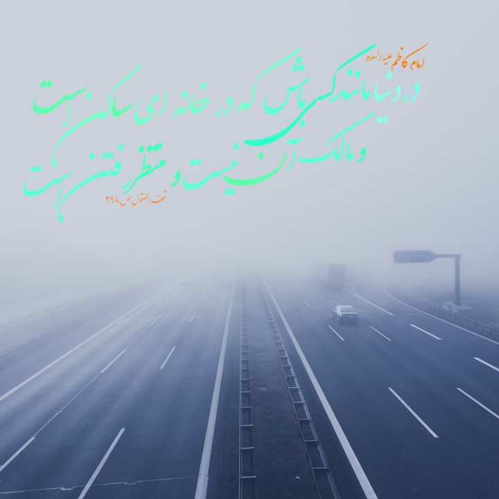 منتظر