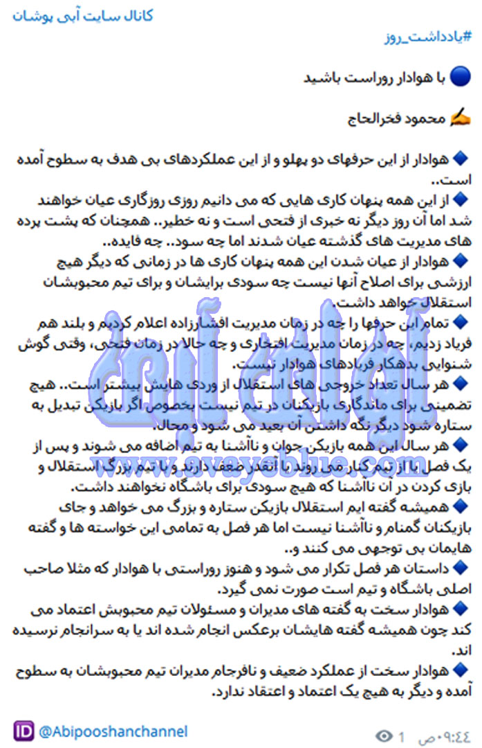 محمود فخرالحاج