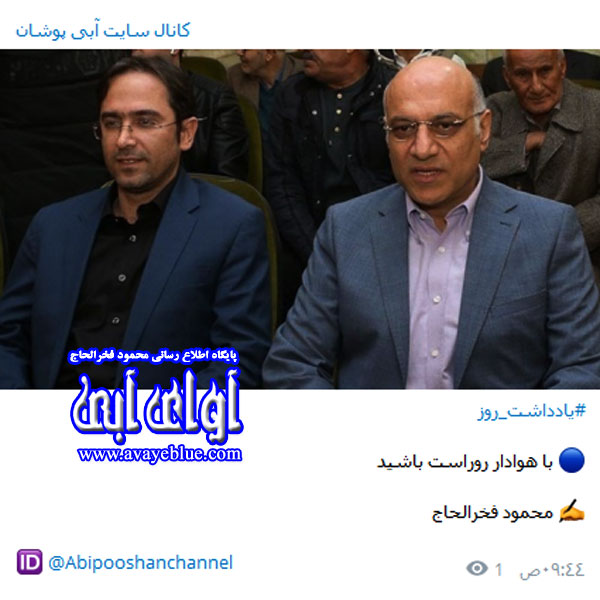 محمود فخرالحاج