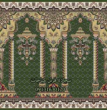 سجاده فرش کد 50262