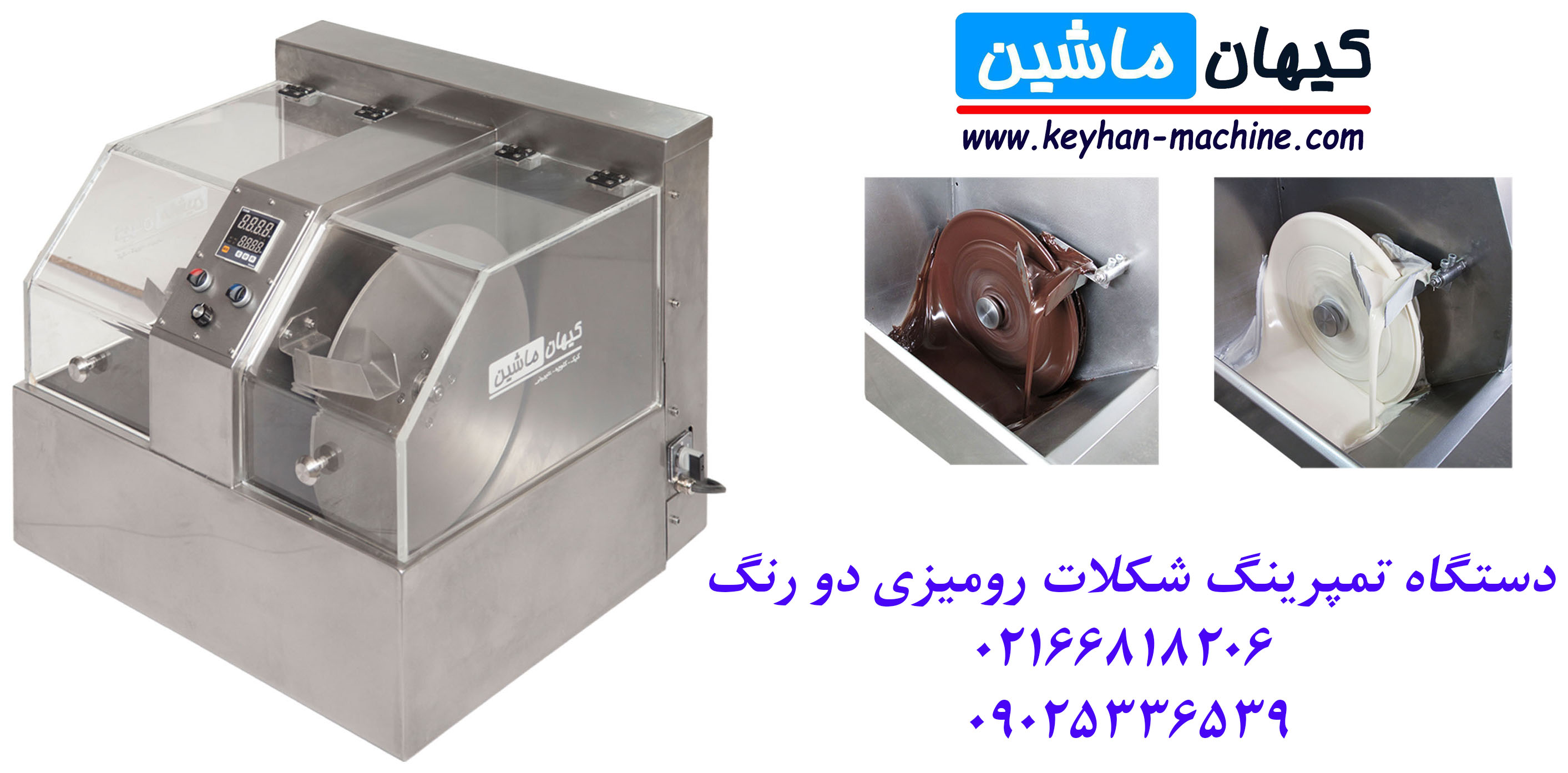 دستگاه تمپرینگ شکلات رومیزی