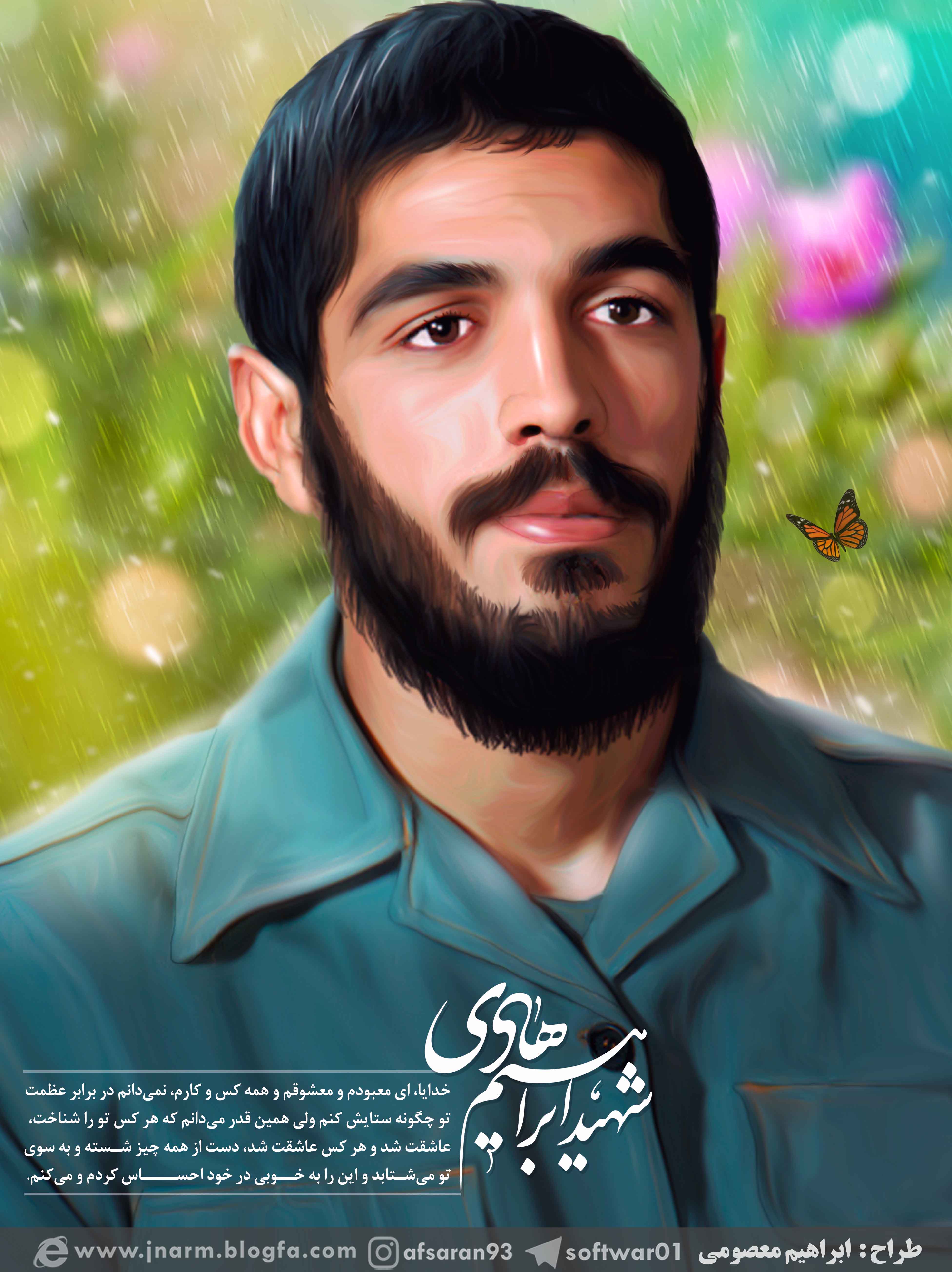 شهید ابراهیم هادی